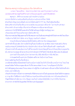 สื่อธรรมะพ่อครู(การเมืองบุญนิยม) เรื่อง อิสรเสรีภาพ.docx