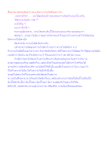 สื่อธรรมะพ่อครู(อัตตา) ตอน ยึดความไม่ยึดคืออย่างไร.docx