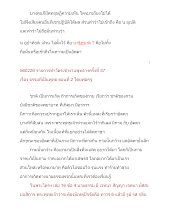 560226_ทำวัตรเช้างานพุทธาฯครั้งที่ ๓๗ เรื่อง ธรรมที่เป็นพุทธ ตอนที่ ๒ โดยพ่อครู.docx