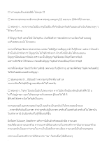 640422 เราหยุดแล้วแต่เธอสิยังไม่หยุด_บันทึกปัจฉาพ่อครู โดย ส.แสนดิน.docx
