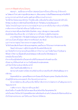 อาหาร 4 ที่ดีสุดสำหรับคนโลกุตระ.docx