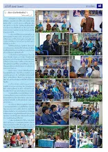 6907_รวมปักษ์ กรกฎาคม_สี7_0.jpg