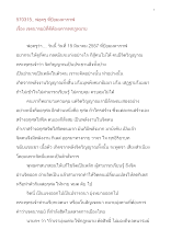 570315_พ่อครูที่ป้อมมหากาฬ เรื่อง เจตนารมย์ที่ดีต้องเคารพกฎหมาย.doc.docx