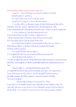 พ่อครูตอบปัญหาเปิดตาพญานาคลงสู่การเมืองไทย.docx
