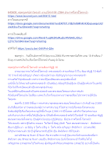 640608_พ่อครูเทศน์ทำวัตรเช้า งานอโศกรำลึก 2564 ประกาศโลกนี้โลกหน้า.docx
