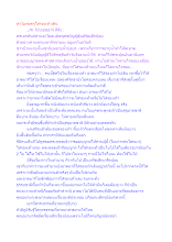 ทำไมพ่อครูใส่รองเท้าเดิน.docx