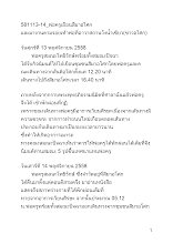 581113-14_พ่อครูเยือนสีมาอโศก และมางานตามรอยเท้าพ่อที่อาวาสถานวังน้ำเขียว(ข่าวอโศก).docx