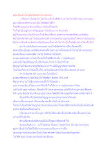 อจินไตยทำไมไอสไตน์มีภรรยาสองคน.docx