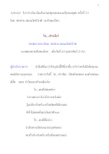 320222 โถ! ข่าวลือ เนื่องในงานปลุกเสกพระแท้ๆของพุทธ ครั้งที่ 13 .docx