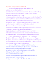 สัปปุริสธรรม สมณะกับการทำงานกับสตรีเพศ.docx