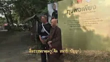 สื่อธรรมะพ่อครู(ศีล สมาธิ ปัญญา) ตอน ศีลเป็นพุทธธรรมนูญของศาสนา.mp4