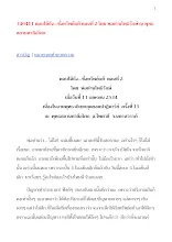340411 ตอบให้ถึง...ซึ่งทรัพย์แท้ ตอนที่ 2 โดย พ่อท่านโพธิรักษ์ ณ พุทธสถานศาลีอโศก .docx