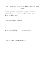 ใบบำเพ็ญ.docx