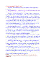 ทางรอดของมนุษยชาติอยู่ที่อาหาร.docx