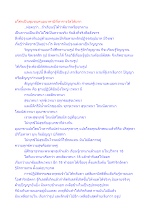 อโศกเป็นชุมชนคนอนาคามีที่หารางวัลได้ยาก.docx