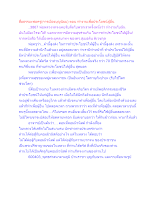 สื่อธรรมะพ่อครู(การเมืองบุญนิยม) ตอน ทำงานเพื่อประโยชน์ผู้อื่น.docx