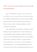 580702_ธรรมาธรรมะสงคราม บ้านราชฯ ถึงกาละรอบ่ได้.doc.docx