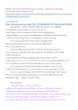 620623_วิถีอาริยธรรม สันติอโศก ธรรมะ 2 รวมเป็น 1 ของสภาวะกับพยัญชนะ.docx