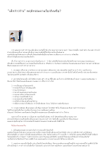 เด็กก้าวร้าว พฤติกรรมตามวัยจริงหรือ.doc.docx