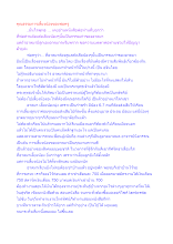 คุณธรรมการเลี้ยงน้องของพ่อครู.docx
