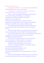 โลกียะต่างจากโลกุตระอย่างไร.docx