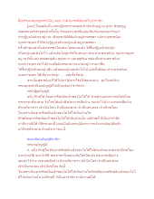 สื่อธรรมะพ่อครู(พระวินัย) ตอน ว่าด้วยกรณีธัมมชโยปาราชิก.docx