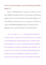 560725_รายการสงครามสังคมธรรมะการเมือง โดยพ่อครู เรื่อง สัมผัส ๖ ต้องมีทวาร ๕.doc.docx