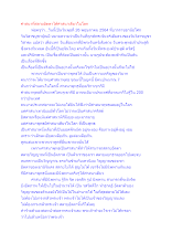 ศาสนาที่สลายอัตตาได้ศาสนาเดียวในโลก.docx