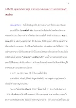 601206_พุทธศาสนาตามภูมิ บ้านราชฯ ลำดับของพระราชดำรัสเศรษฐกิจพอเพียง.docx