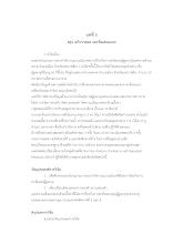 02_10บทที่ 5.docx