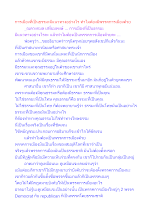 การเมืองที่เป็นธรรมะมีแนวทางอย่างไร ทำไมต้องมีพรรคการเมืองด้วย.docx