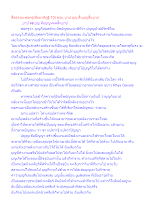 สื่อธรรมะพ่อครู(สัมมาทิฎฐิ 10) ตอน บาป บุญ สิ้นบุญสิ้นบาป.docx