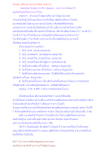 ปัจจุบัน อดีต อนาคต ควรจัดการเช่นไร.docx