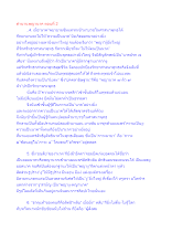 ตำนานพญานาค ตอนที่ 2.docx