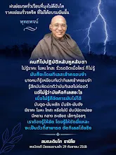 เรือนที่มุงไม่ดี ฝนย่อมรดรั่ว จิตที่ไม่ได้อบรมราคะย่อมรั่วรด.jpg