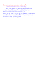 สื่อธรรมะพ่อครู(อัตตา) ตอน ทำอย่างไรให้น้องหายกรี๊ด.docx