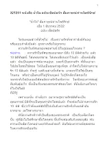 321201 หนังสือ น้ำใจ ฉบับเช็คบิลรัก สัมภาษณ์ท่านโพธิรักษ์.docx