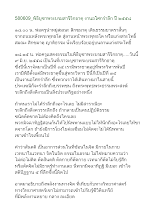 580609_พิธีบูชาพระบรมสารีริกธาตุ งานอโศกรำลึก ปี ๒๕๕๘ .doc.docx