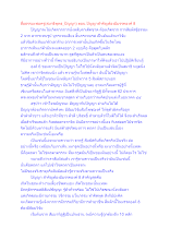 สื่อธรรมะพ่อครู(สมาธิพุทธ_ปัญญา) ตอน ปัญญาสำคัญต้องมีมรรคองค์ 8.docx