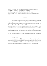 04.  บทคัดย่อภาษาไทย แก่นเกื้อ.pdf