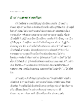 คาถาธรรม ๔.docx