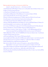 สื่อธรรมะพ่อครู(กรรม) ตอน เจ้ากรรมนายเวรมีจริงไหม.docx