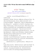 350904 ทำไม? ก็ทำเอง โดย พ่อท่าน สมณะโพธิรักษ์ ณ ปฐมอโศก.docx