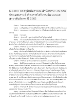 630810 พ่อครูให้สัมภาษณ์ สำนักข่าว BTN จากประเทศเกาหลี เรื่องการได้รับรางวัล แมนแฮ สาขาสันติภาพ ปี 2563.docx