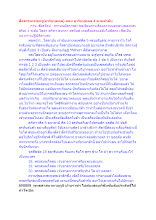 สื่อธรรมะพ่อครู(อาริยบุคคล) ตอน อาริยบุคคล 4 ตามลำดับ.docx