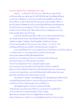 นั่งหลับตาปฏิบัติไม่ใช่ทางปฏิบัติของศาสนาพุทธ.docx