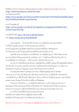 650624 วิตกวิจารเป็นฌานวิสัยของผู้มีจรณะวิชชา พุทธศาสนาตามภูมิ บ้านราชฯ.docx