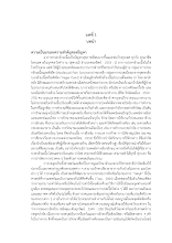 05-บทที่ 1 7.pdf
