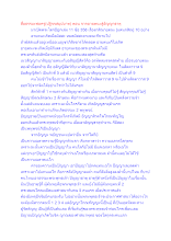 สื่อธรรมะพ่อครู(ปฏิจจสมุปบาท) ตอน จากอายตนะสู่อัญญาธาตุ.docx