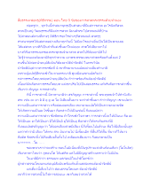 สื่อธรรมะพ่อครู(พิธีกรรม) ตอน โทษ 5 ข้อของการสวดพระธรรมด้วยทำนอง.docx